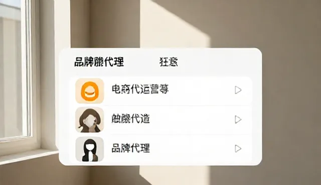 品牌服饰代理中终端商户常见误区解析